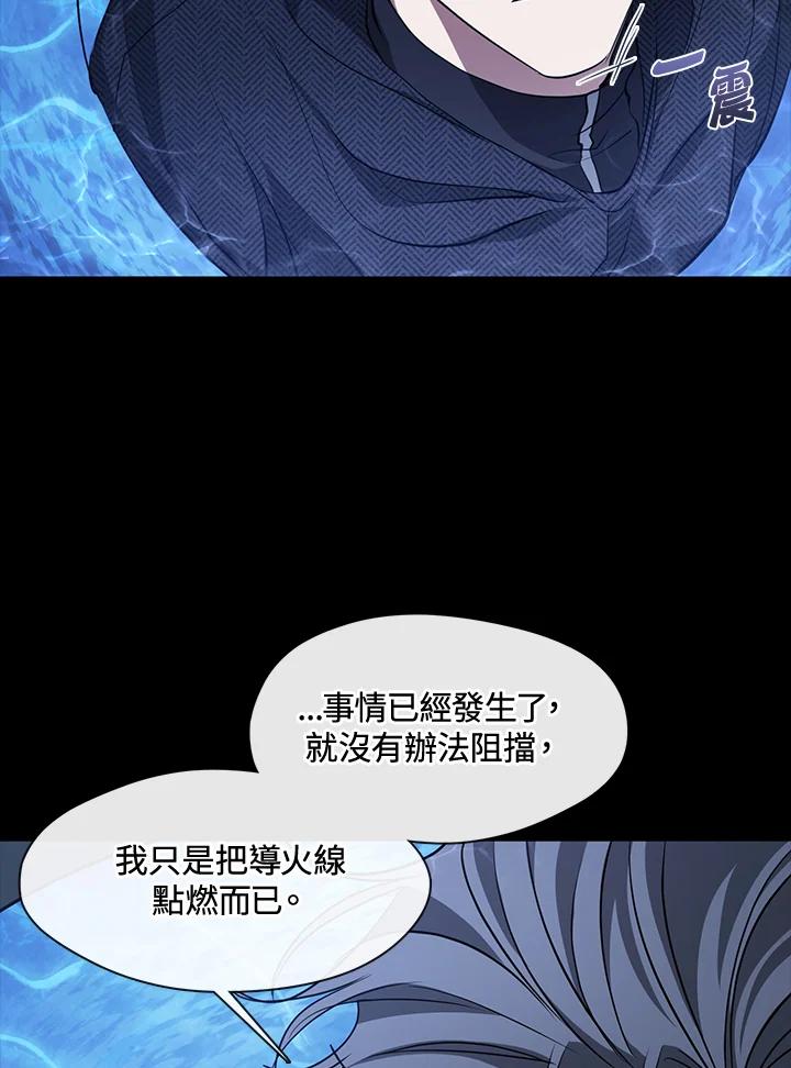 《无法逃离的黑暗》第92话 第80页