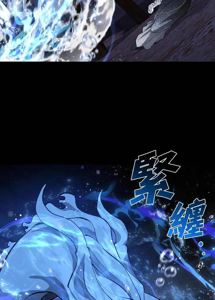 《无法逃离的黑暗》第92话 第71页