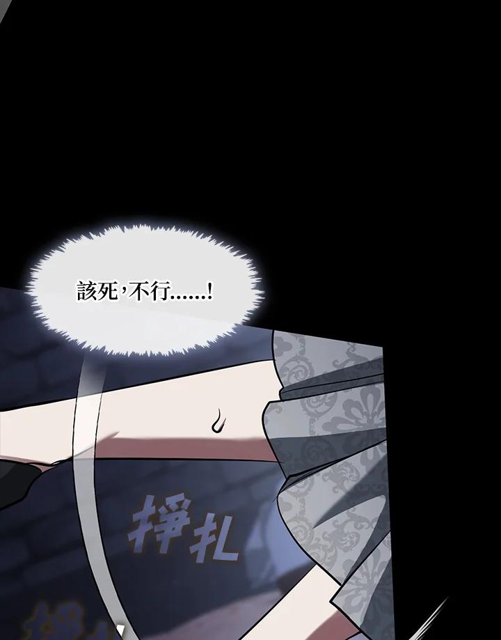 《无法逃离的黑暗》第92话 第57页