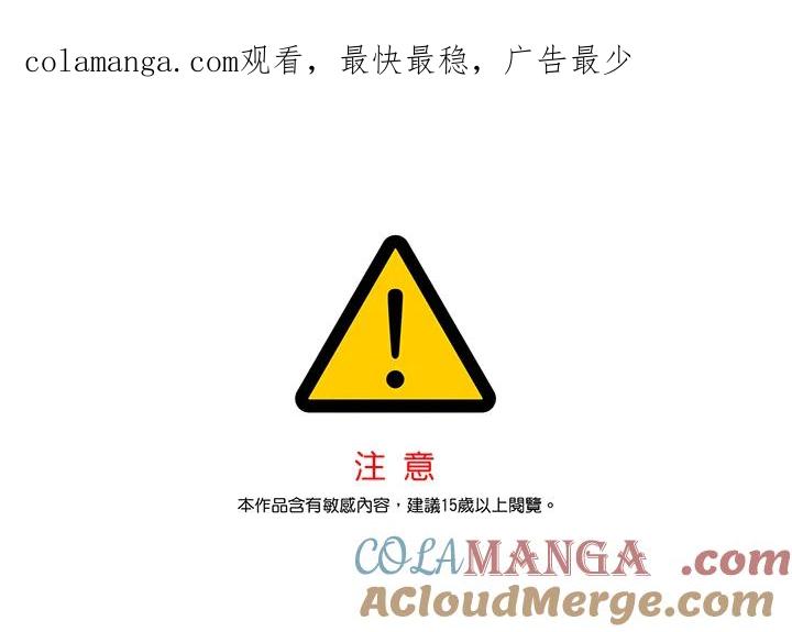《无法逃离的黑暗》第92话 第1页