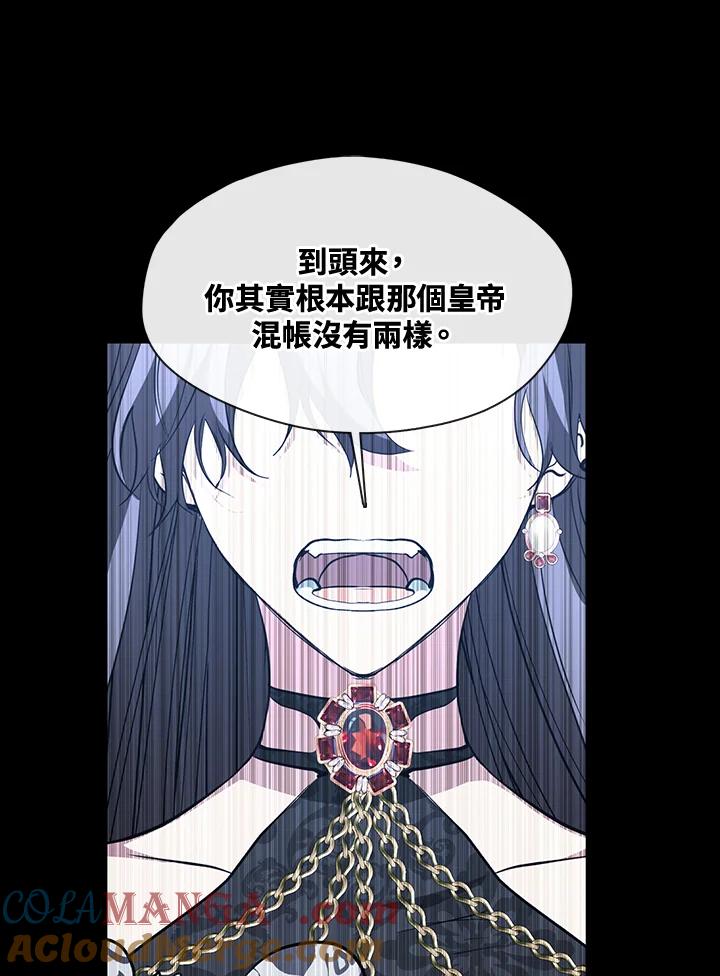 《无法逃离的黑暗》第92话 第43页