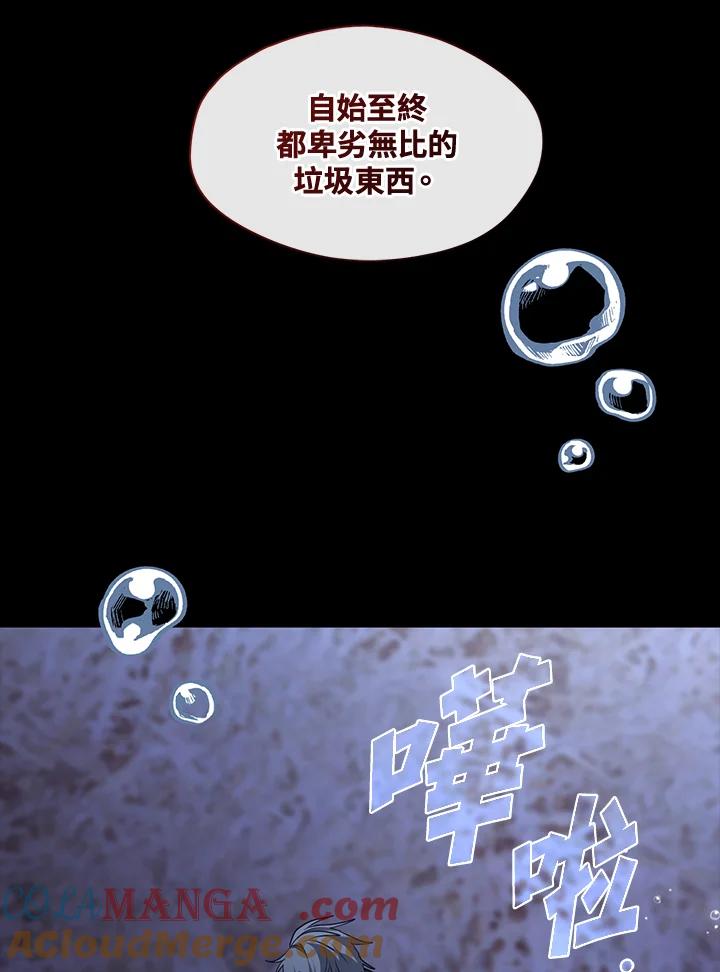 《无法逃离的黑暗》第92话 第82页