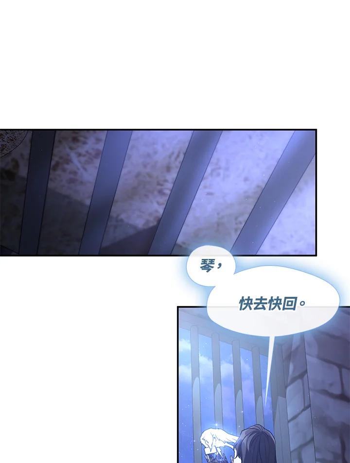 《无法逃离的黑暗》第92话 第2页