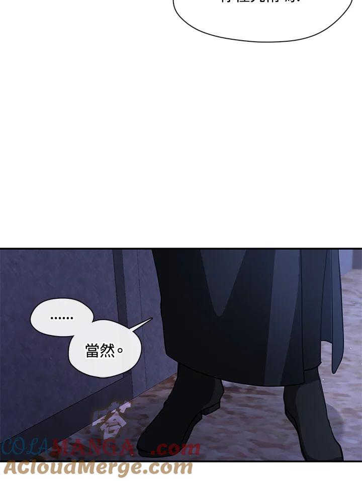 《无法逃离的黑暗》第92话 第10页