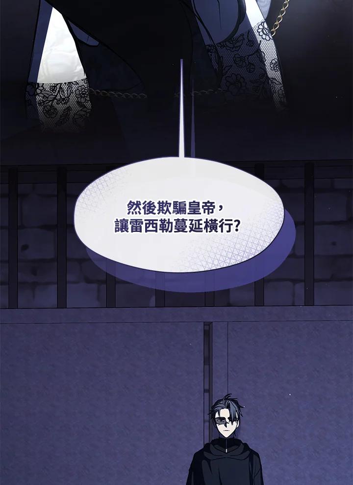 《无法逃离的黑暗》第92话 第14页