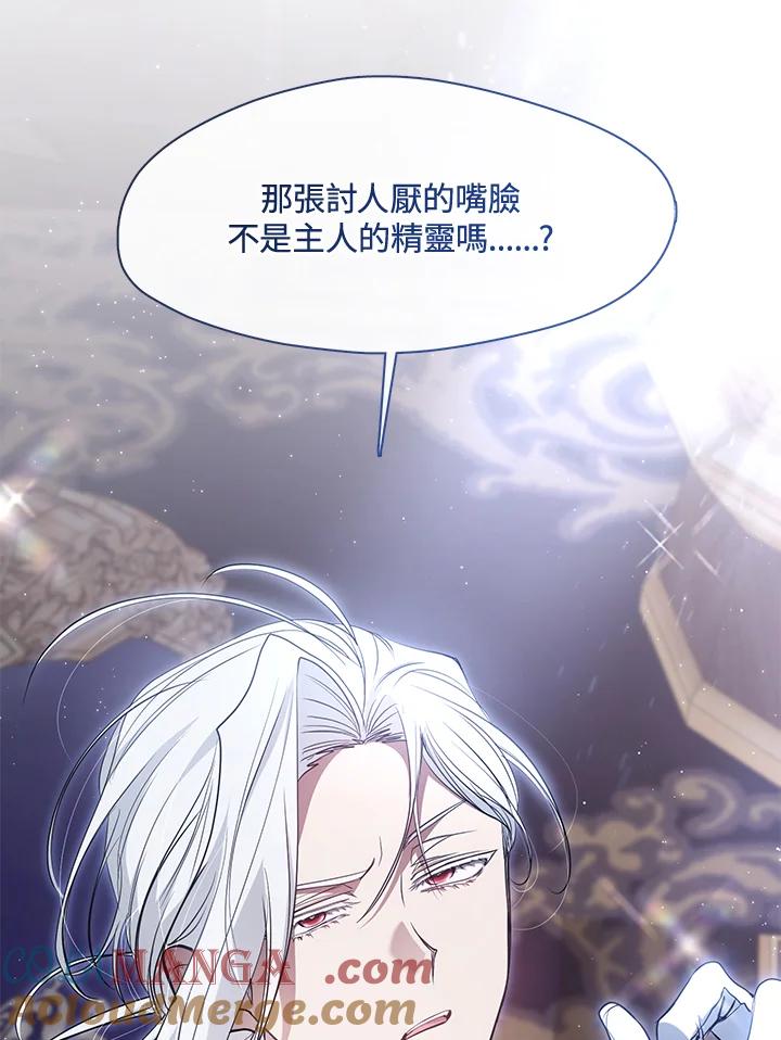 《无法逃离的黑暗》第92话 第94页