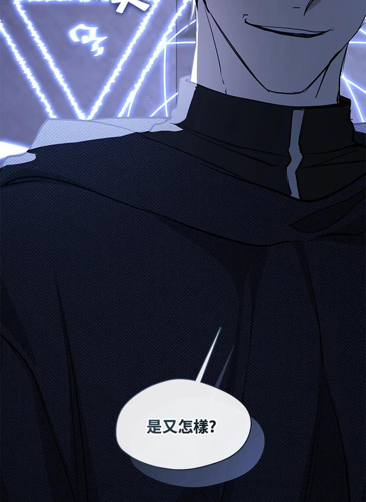 《无法逃离的黑暗》第92话 第18页