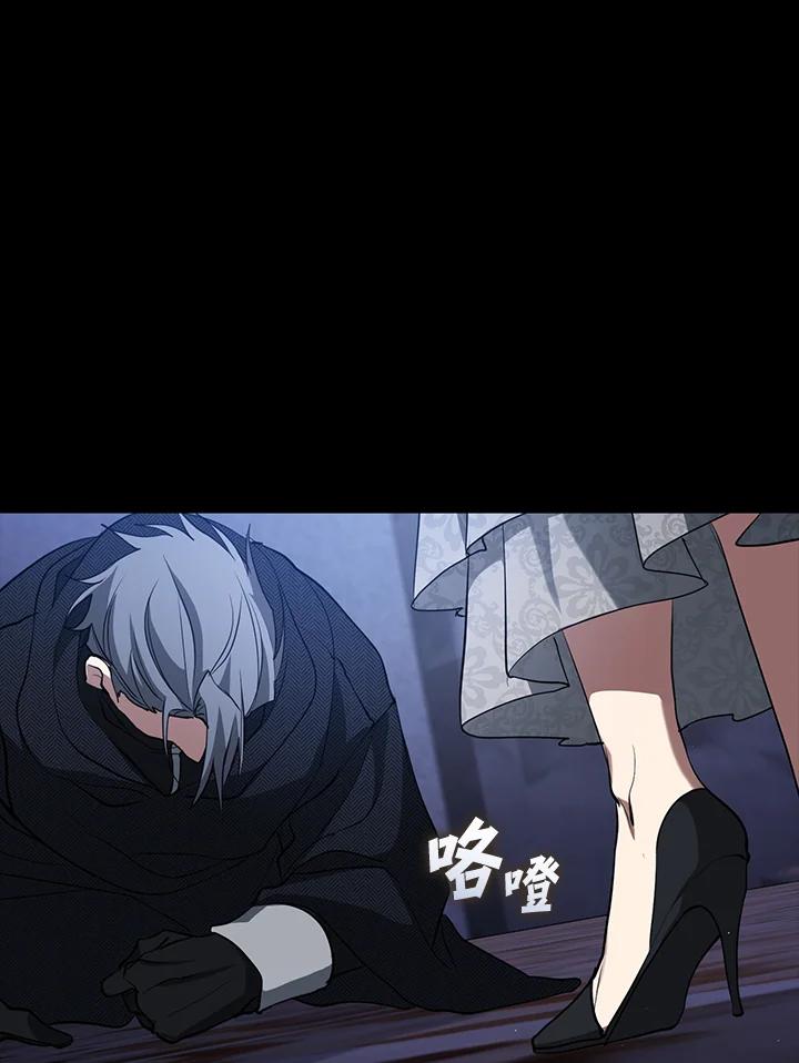 《无法逃离的黑暗》第92话 第84页