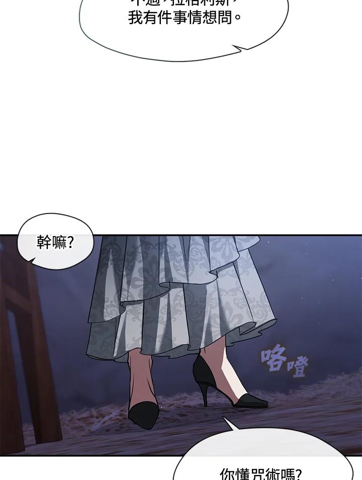 《无法逃离的黑暗》第92话 第9页