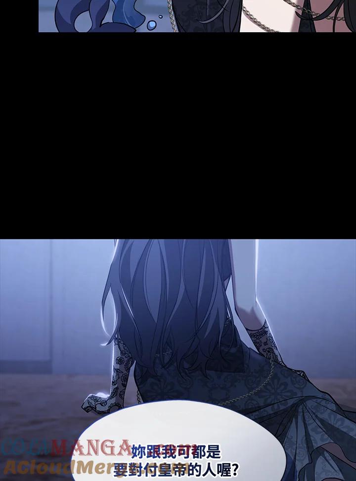 《无法逃离的黑暗》第92话 第76页