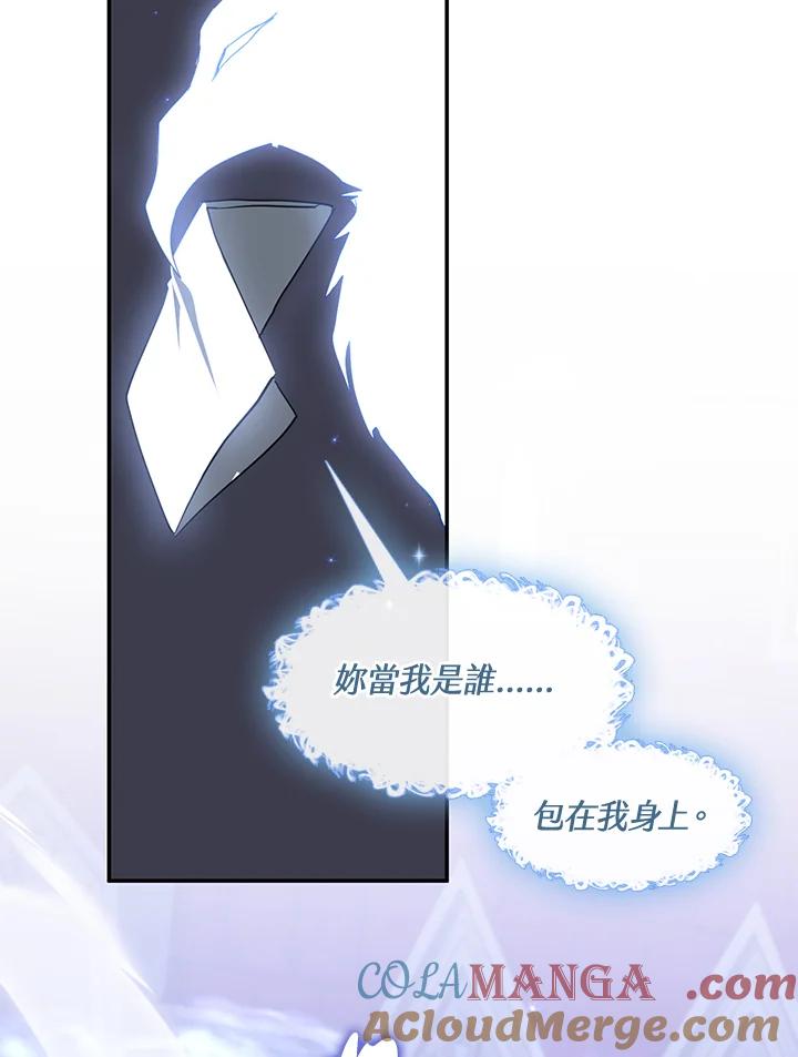 《无法逃离的黑暗》第92话 第4页