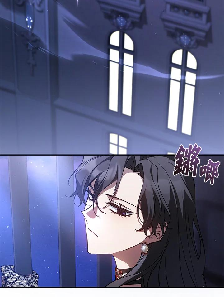 《无法逃离的黑暗》第92话 第6页