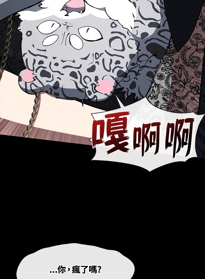 《无法逃离的黑暗》第92话 第51页