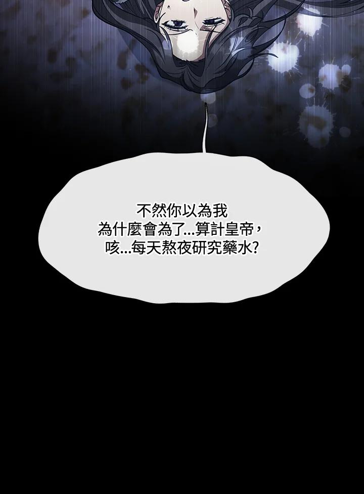 《无法逃离的黑暗》第92话 第48页