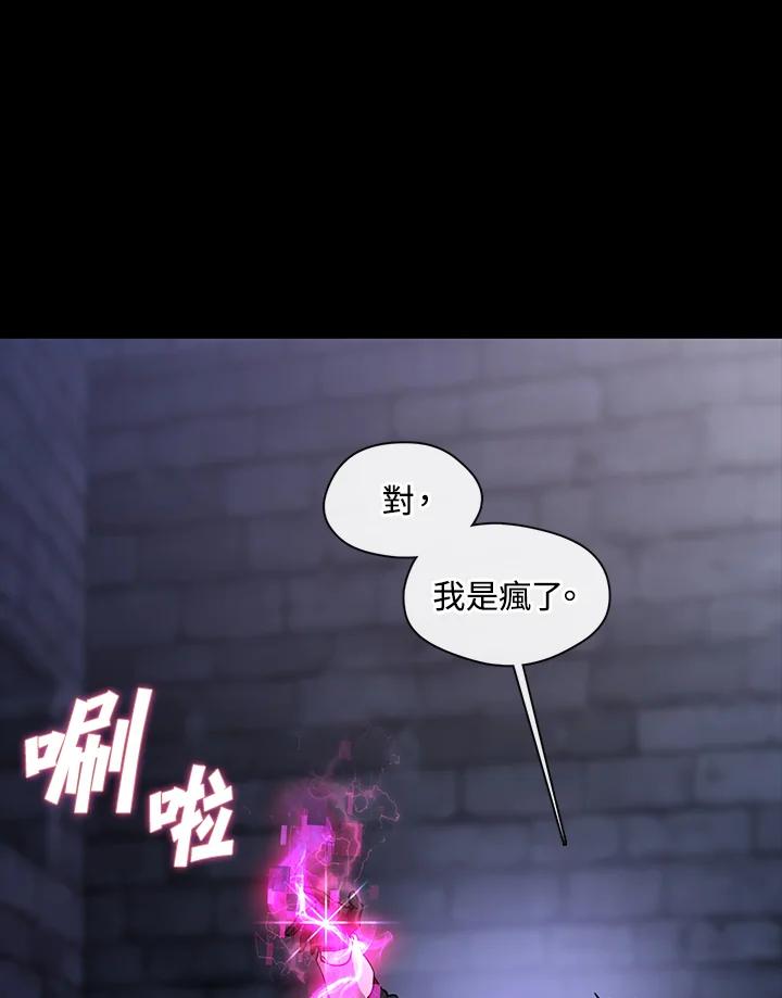 《无法逃离的黑暗》第92话 第53页