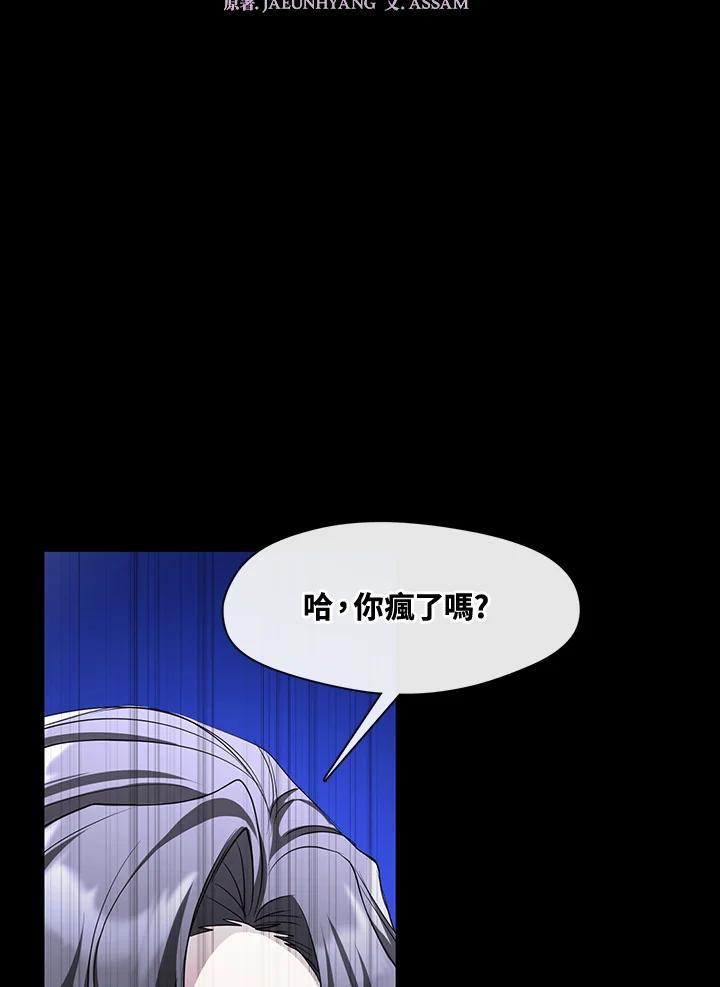《无法逃离的黑暗》第92话 第20页
