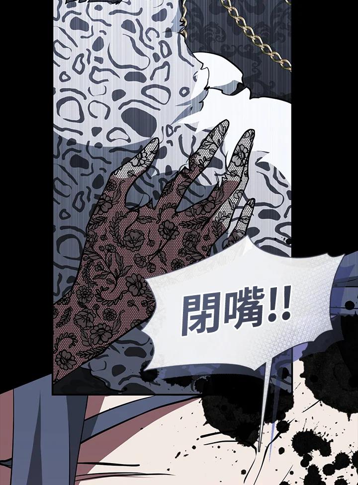 《无法逃离的黑暗》第92话 第44页