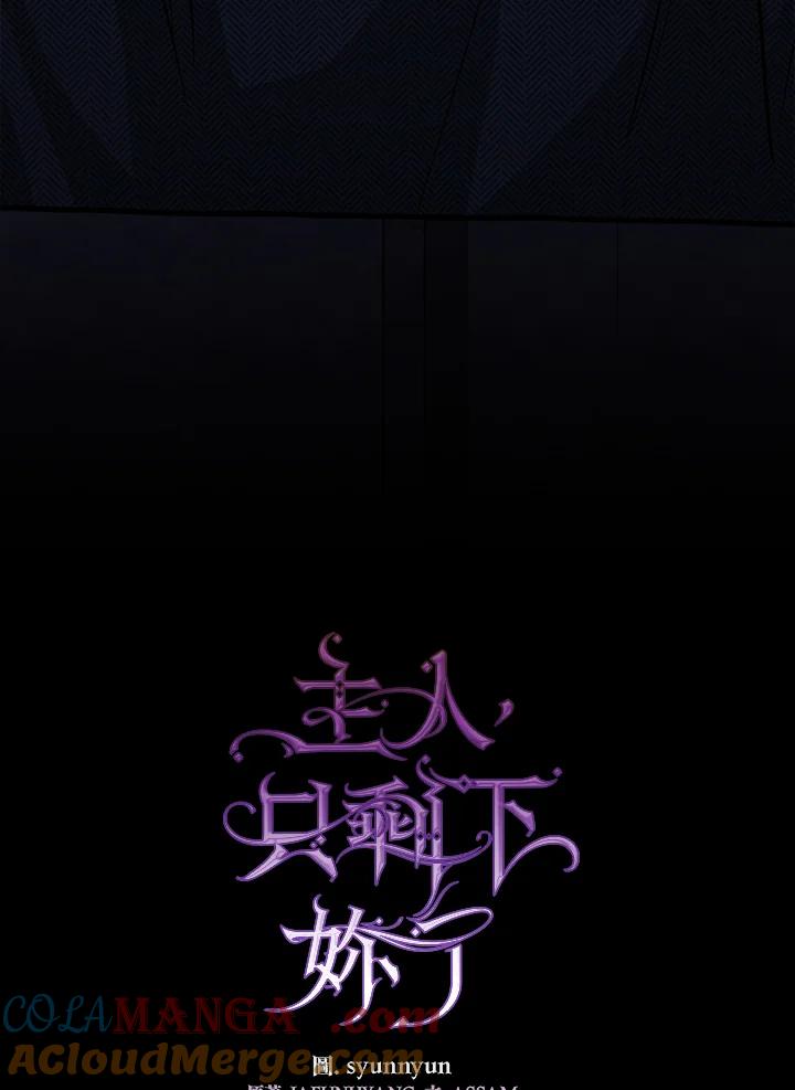 《无法逃离的黑暗》第92话 第19页