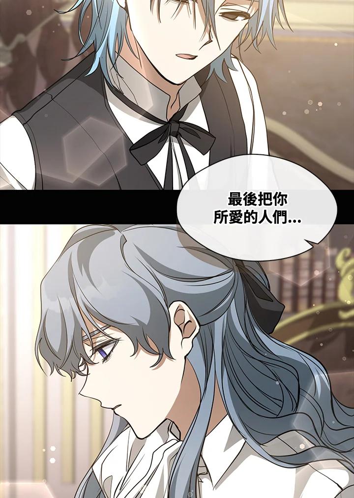 《无法逃离的黑暗》第92话 第39页