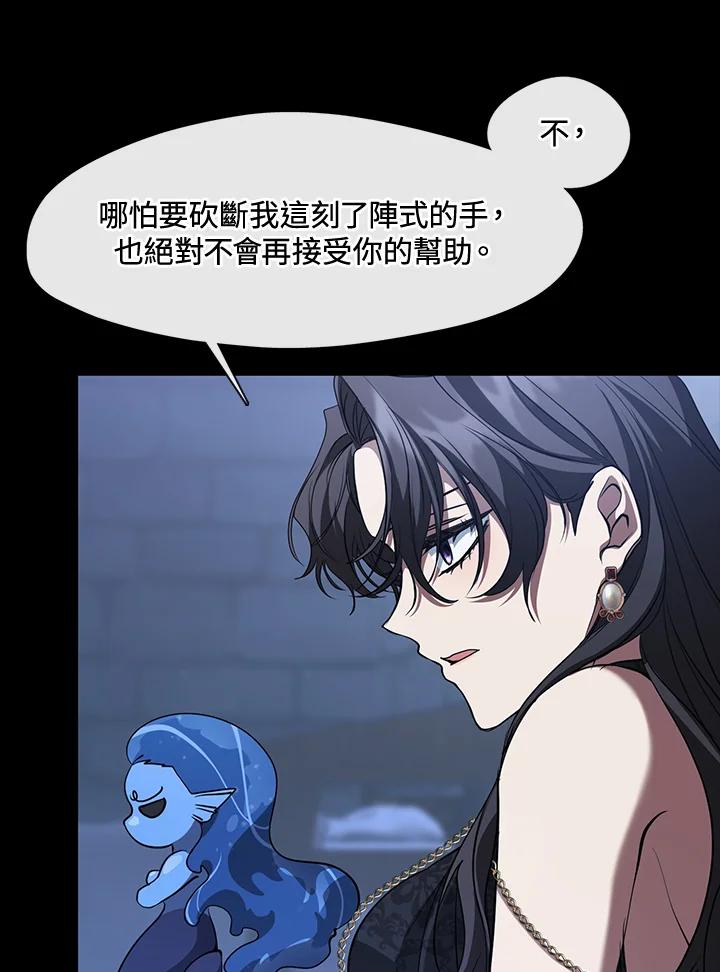 《无法逃离的黑暗》第92话 第75页