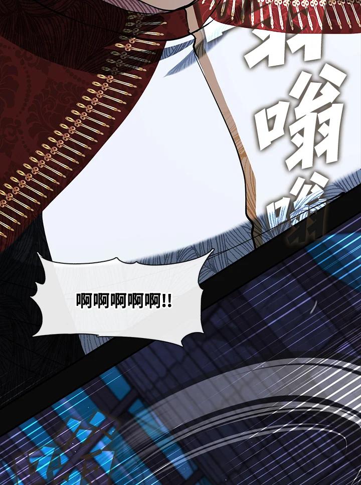 《无法逃离的黑暗》第94话 第47页
