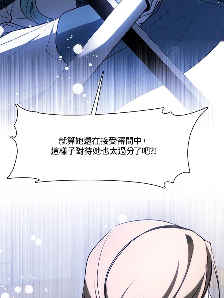 《无法逃离的黑暗》第94话 第81页