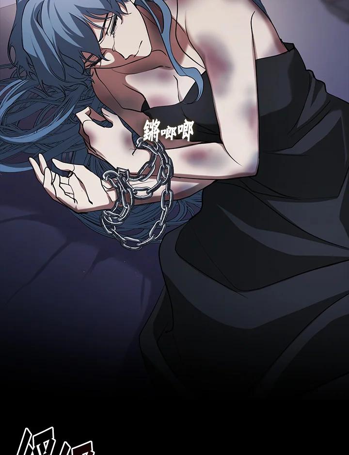 《无法逃离的黑暗》第94话 第3页