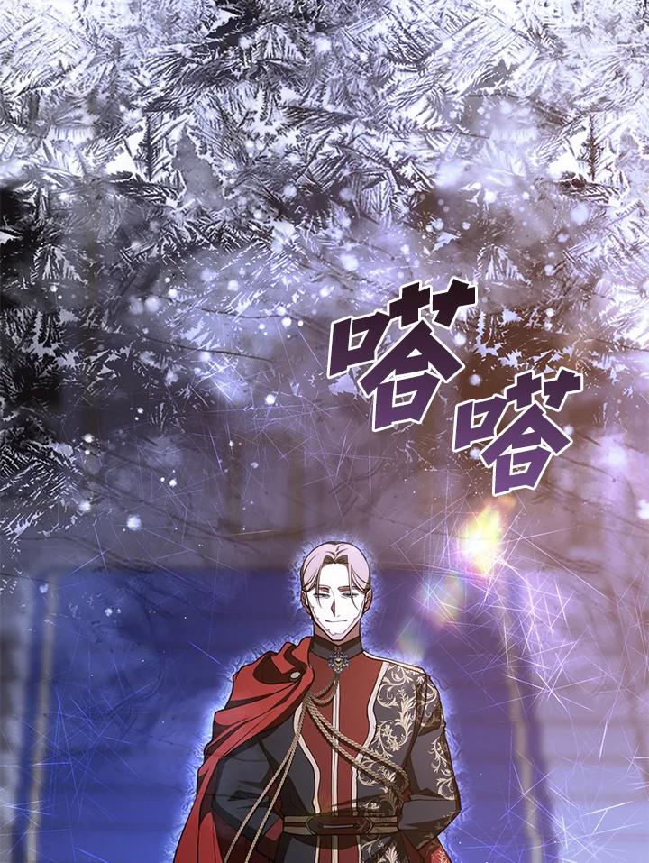 《无法逃离的黑暗》第94话 第77页