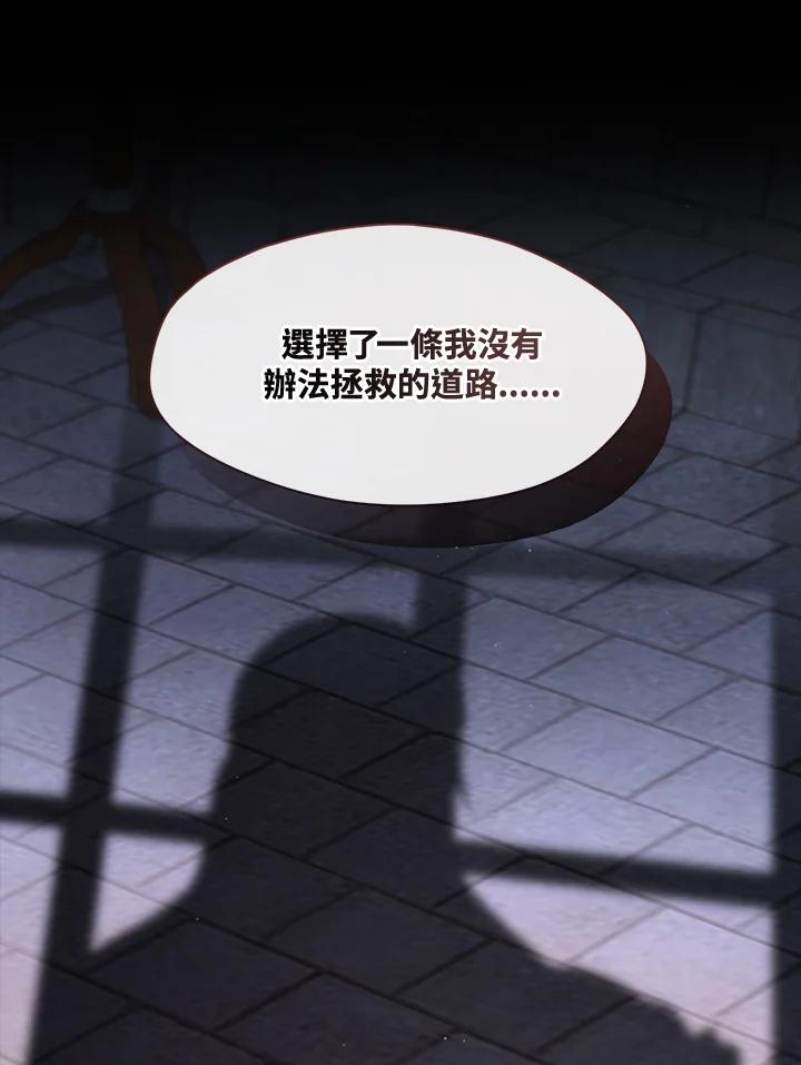 《无法逃离的黑暗》第94话 第72页