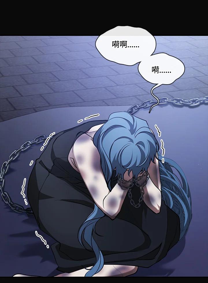 《无法逃离的黑暗》第94话 第51页