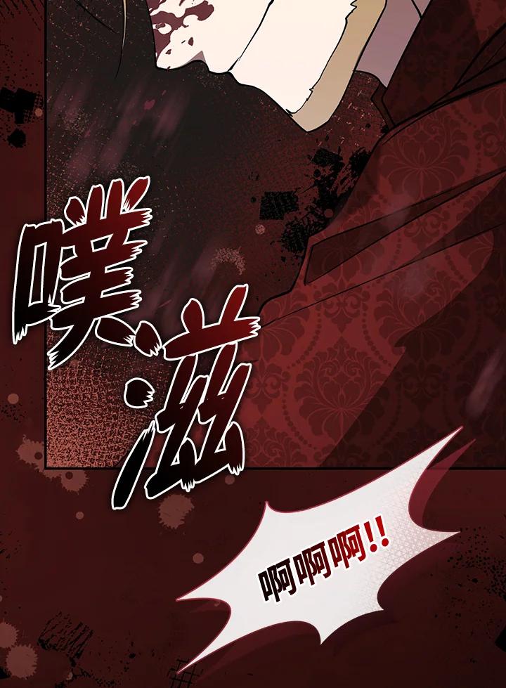 《无法逃离的黑暗》第94话 第23页