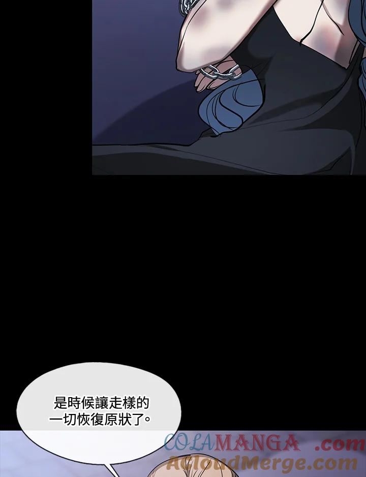 《无法逃离的黑暗》第94话 第10页