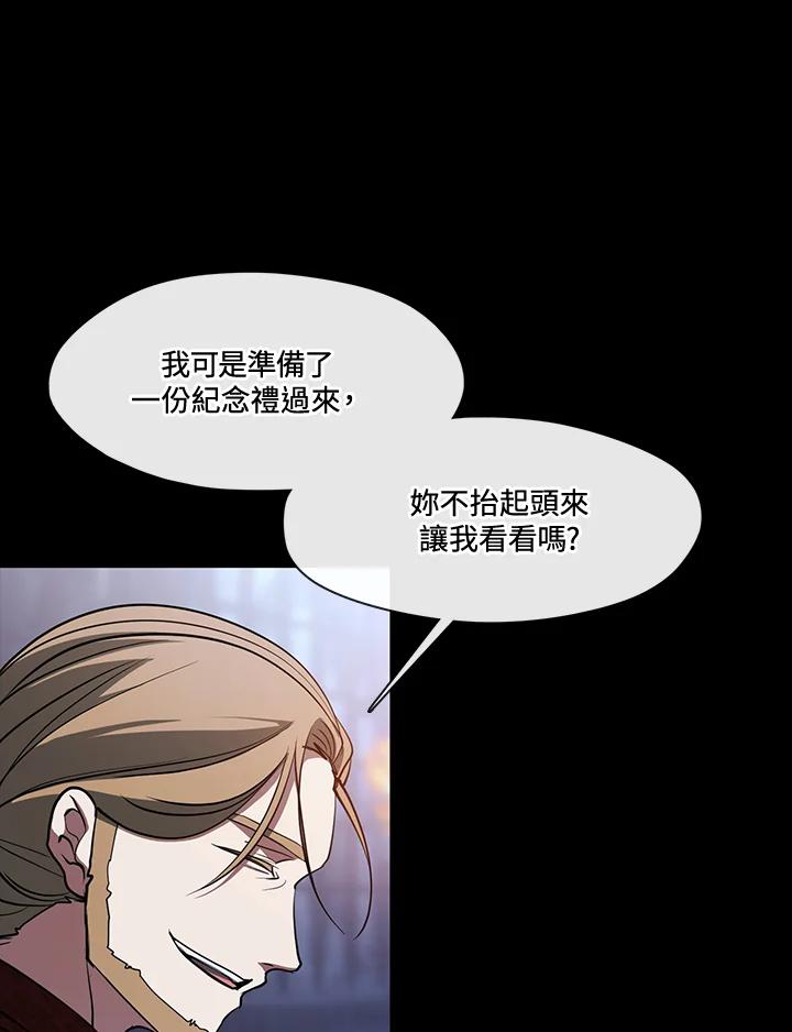 《无法逃离的黑暗》第94话 第8页