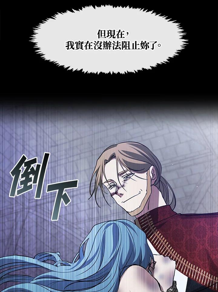 《无法逃离的黑暗》第94话 第68页