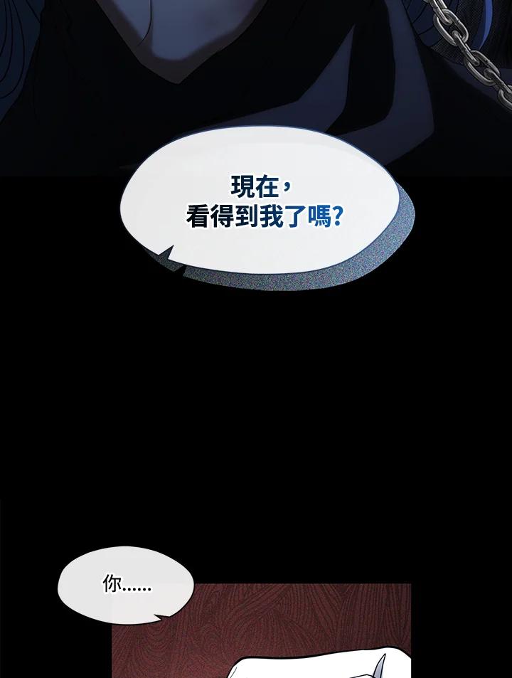 《无法逃离的黑暗》第94话 第57页