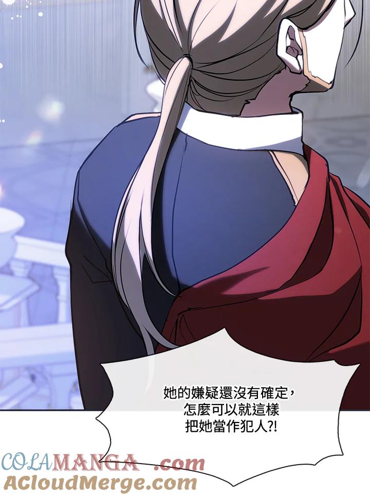 《无法逃离的黑暗》第94话 第82页