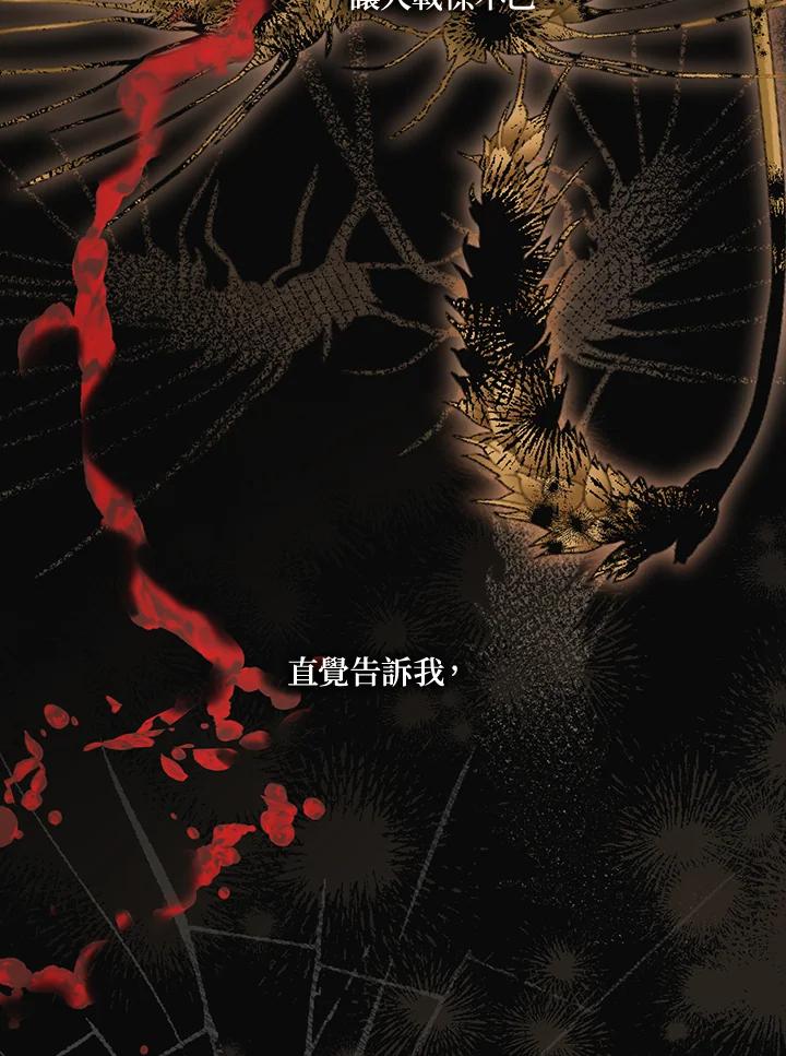 《无法逃离的黑暗》第94话 第42页