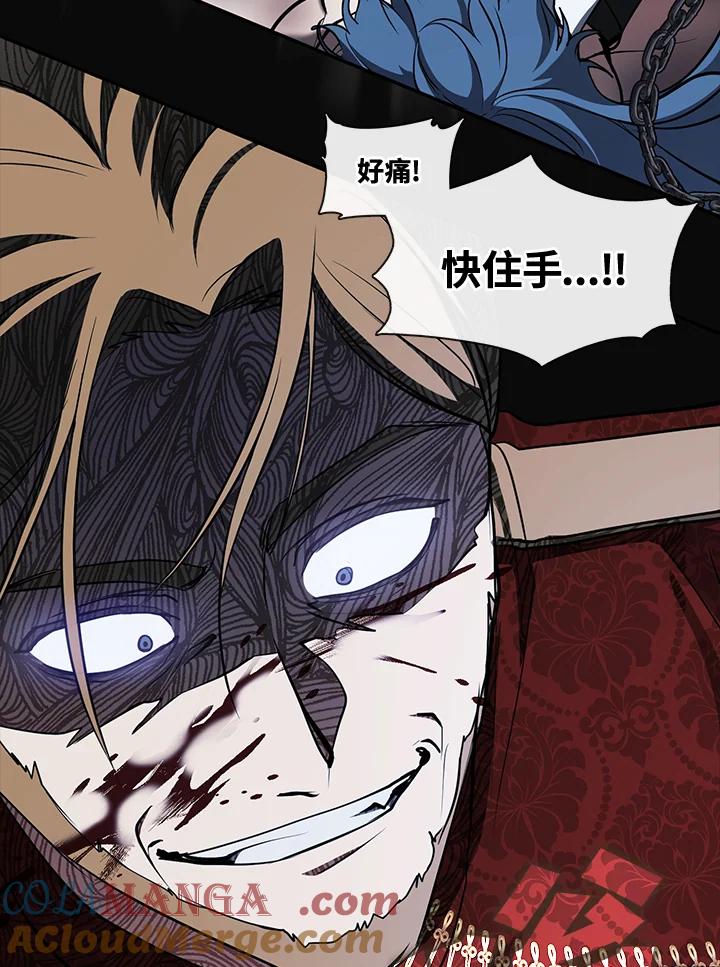 《无法逃离的黑暗》第94话 第46页