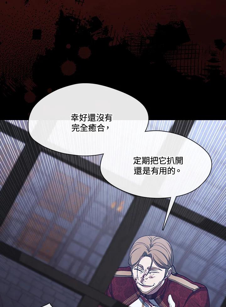 《无法逃离的黑暗》第94话 第24页