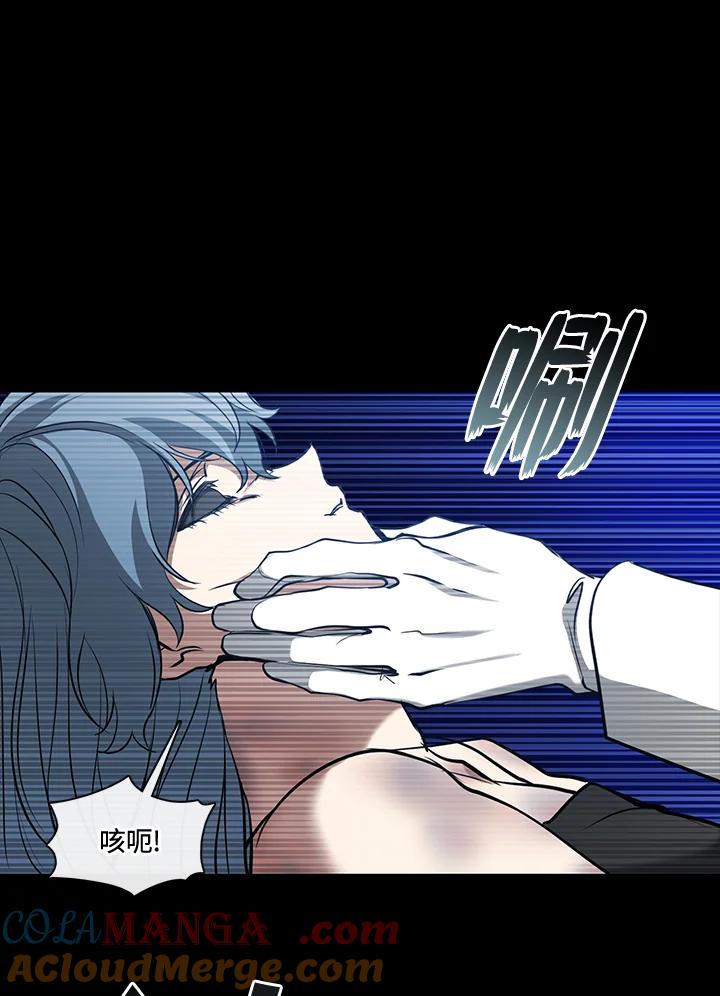 《无法逃离的黑暗》第94话 第13页