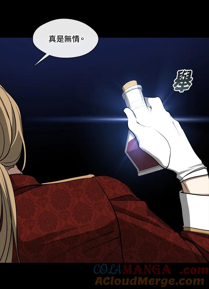 《无法逃离的黑暗》第94话 第16页
