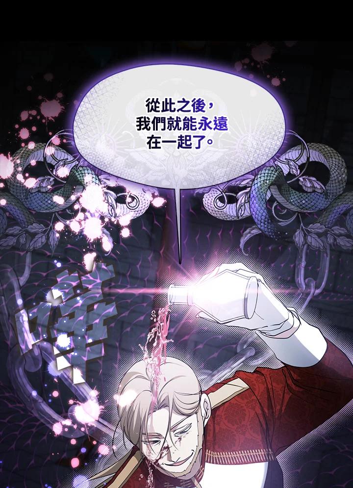 《无法逃离的黑暗》第94话 第33页