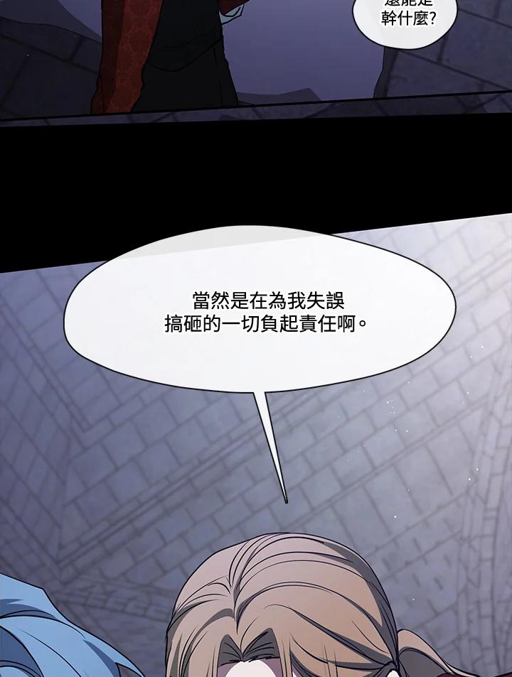 《无法逃离的黑暗》第94话 第63页