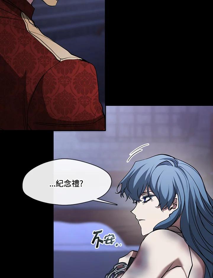 《无法逃离的黑暗》第94话 第9页