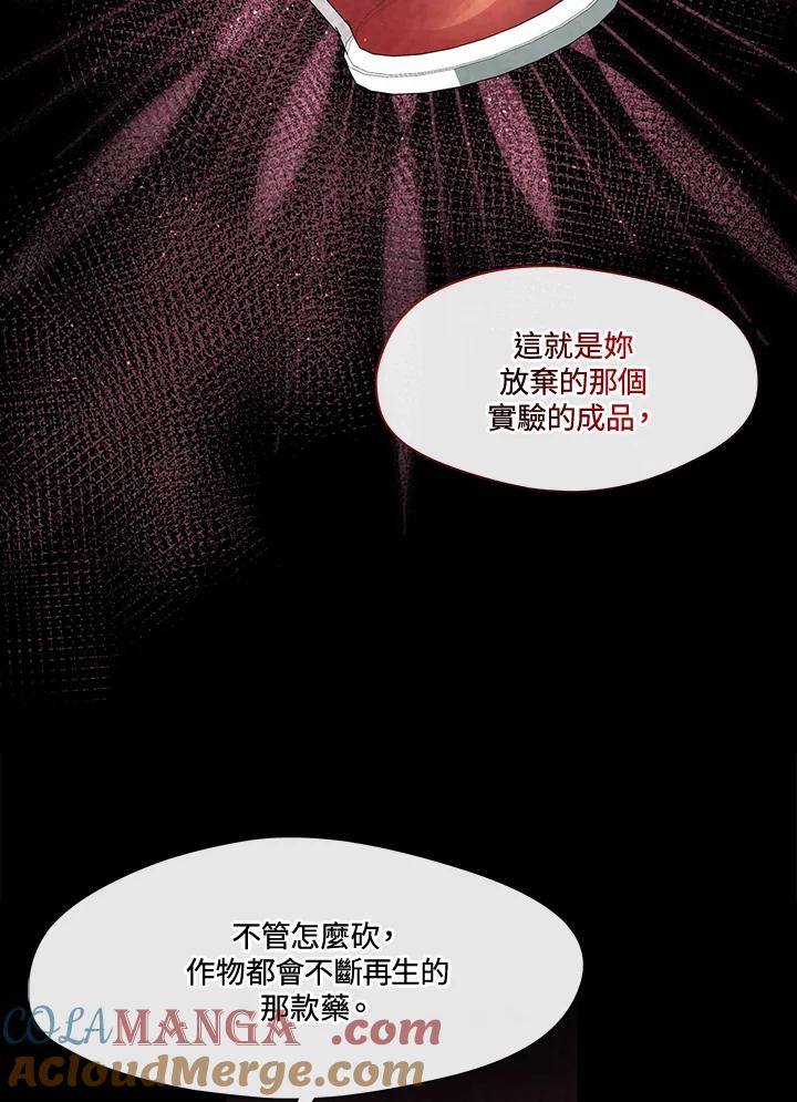 《无法逃离的黑暗》第94话 第31页