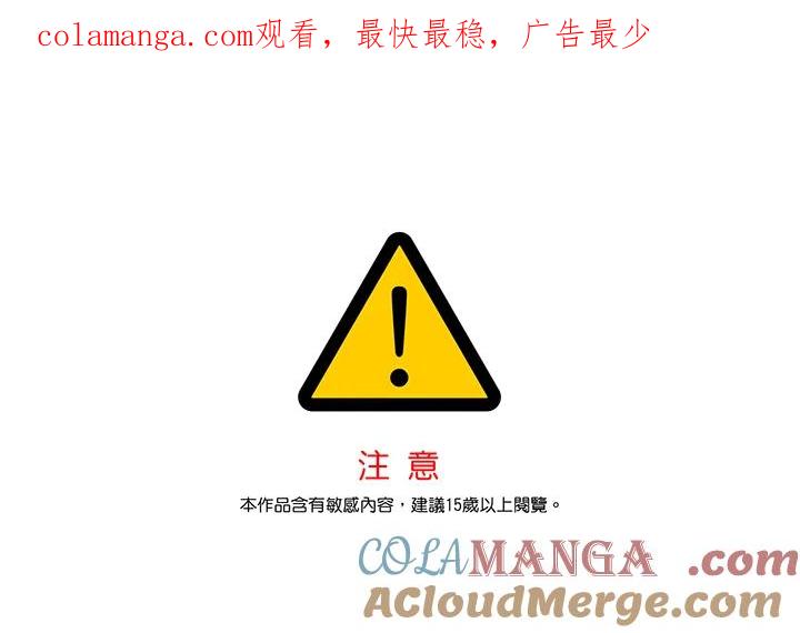 《无法逃离的黑暗》第94话 第1页