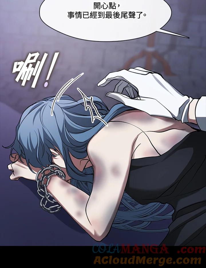 《无法逃离的黑暗》第94话 第7页