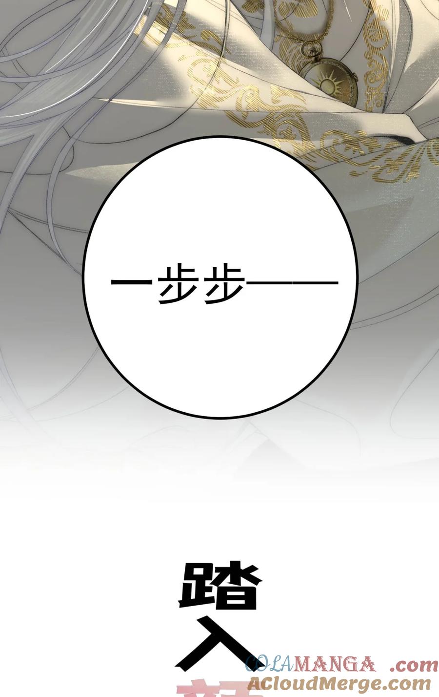 每天都想让病娇王子社死 预告 踏入颜狗陷阱 第5页