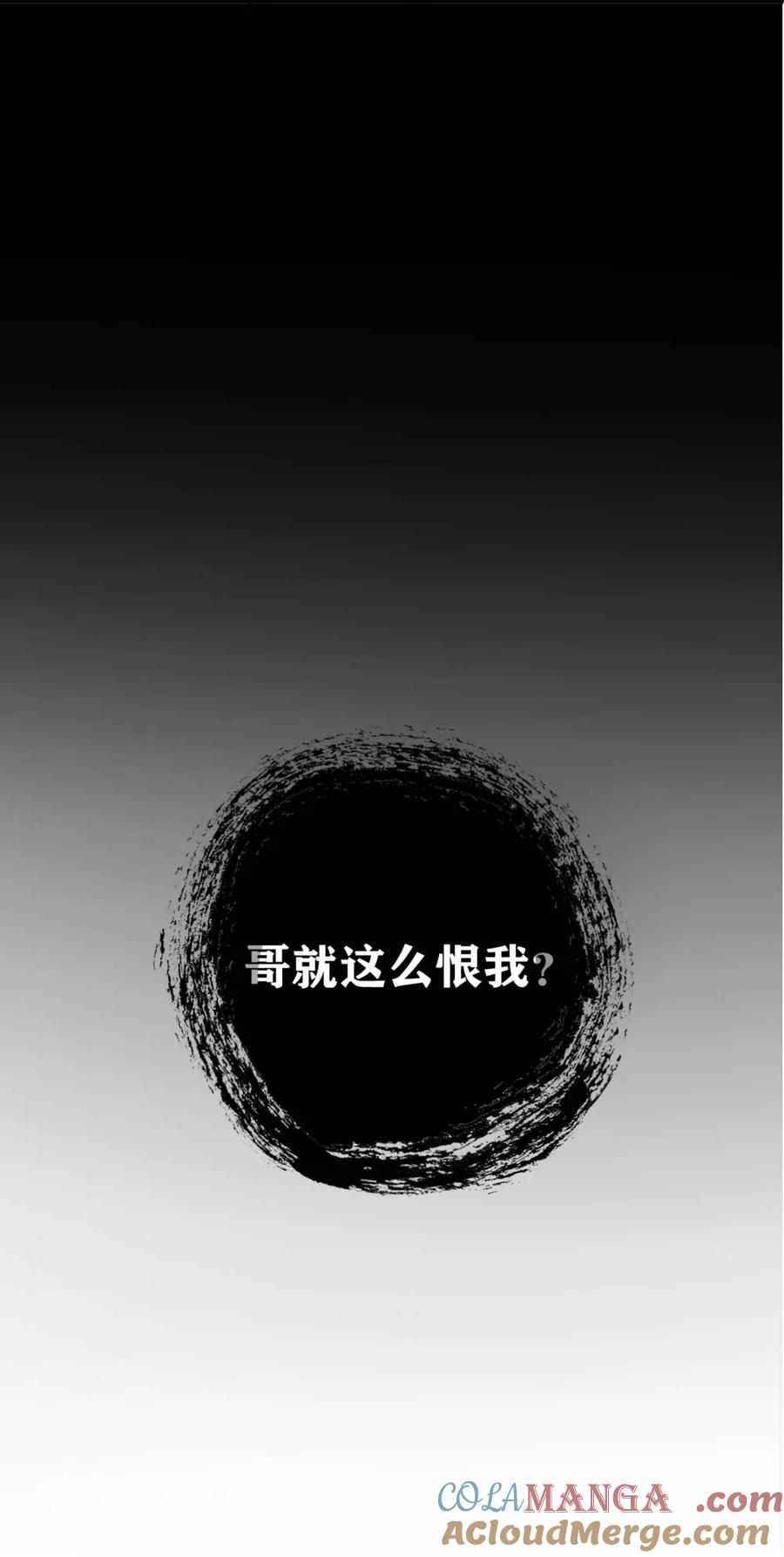 每天都想让病娇王子社死 预告 踏入颜狗陷阱 第9页