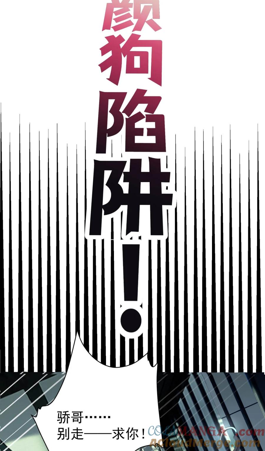 每天都想让病娇王子社死 预告 踏入颜狗陷阱 第6页